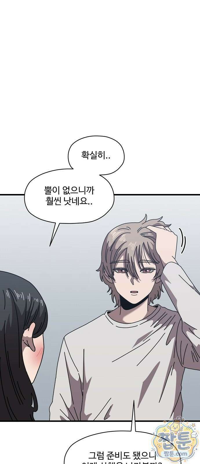 악마 임시 보호 중! 13화 55