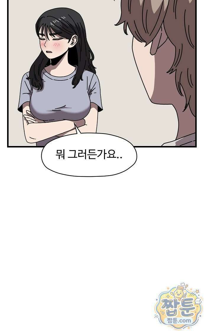 악마 임시 보호 중! 13화 57