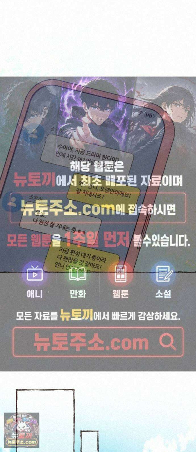 감정전이 2부 11화 - 좋아해. 내가. 생각보다 많이. 1