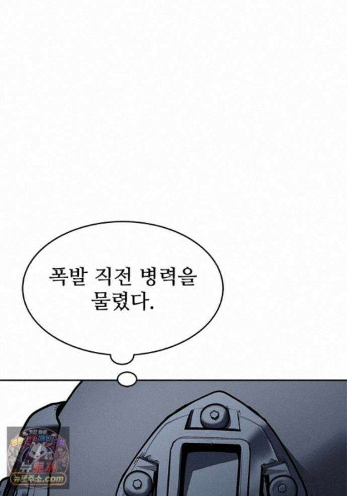 갓 오브 블랙필드 시즌4 45화 1