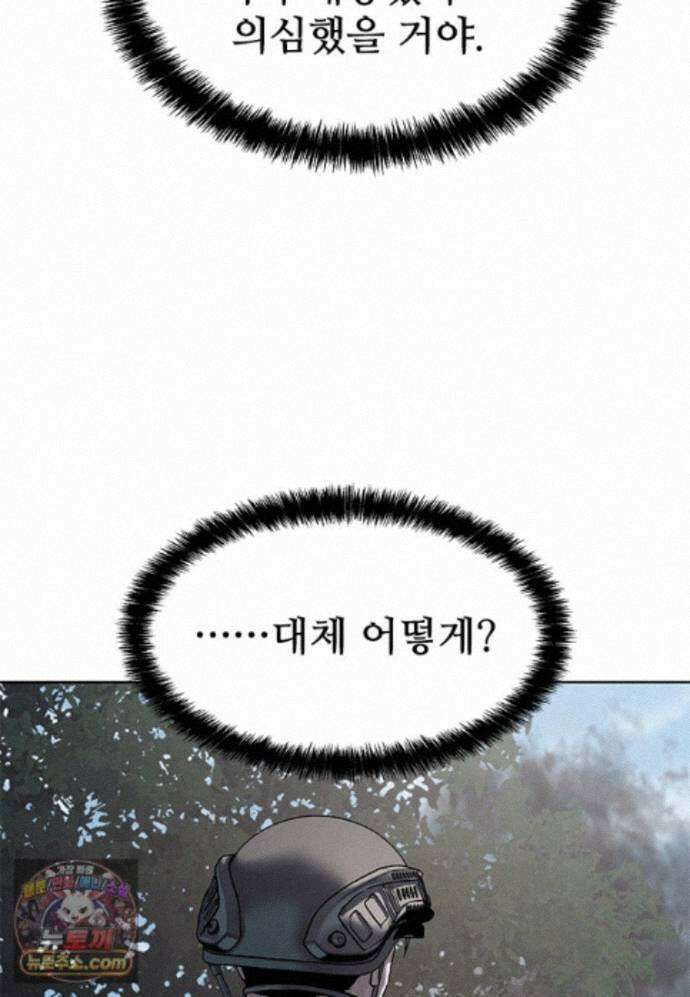 갓 오브 블랙필드 시즌4 45화 3