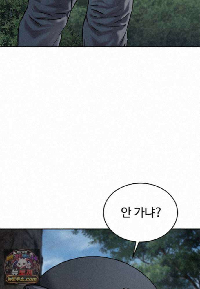 갓 오브 블랙필드 시즌4 45화 5