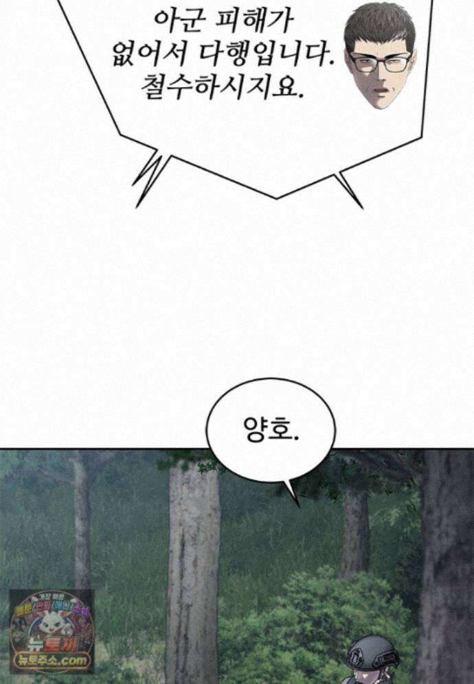 갓 오브 블랙필드 시즌4 45화 14