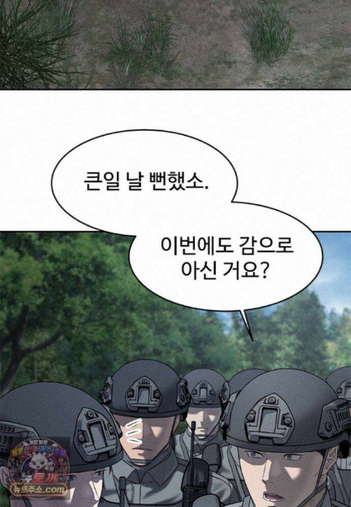 갓 오브 블랙필드 시즌4 45화 18