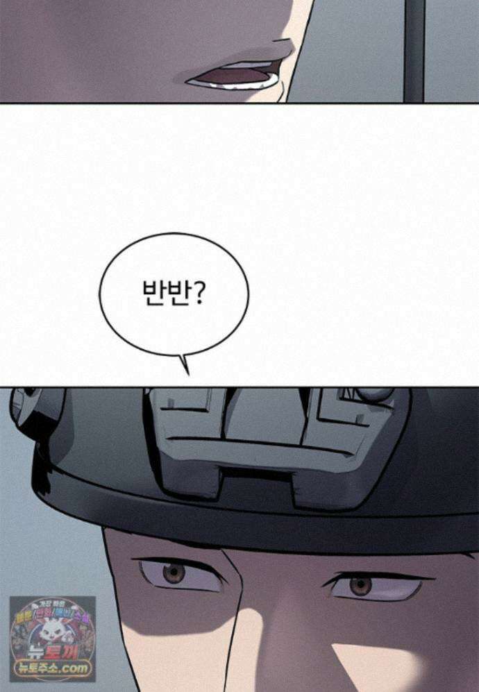갓 오브 블랙필드 시즌4 45화 20
