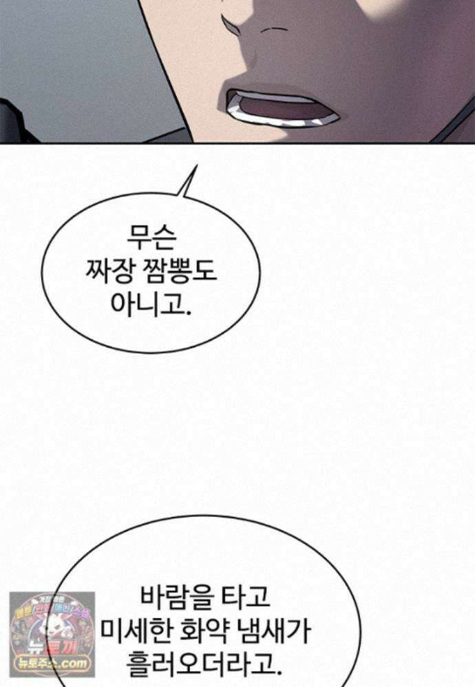갓 오브 블랙필드 시즌4 45화 21