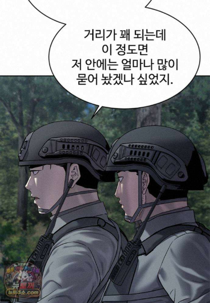갓 오브 블랙필드 시즌4 45화 22