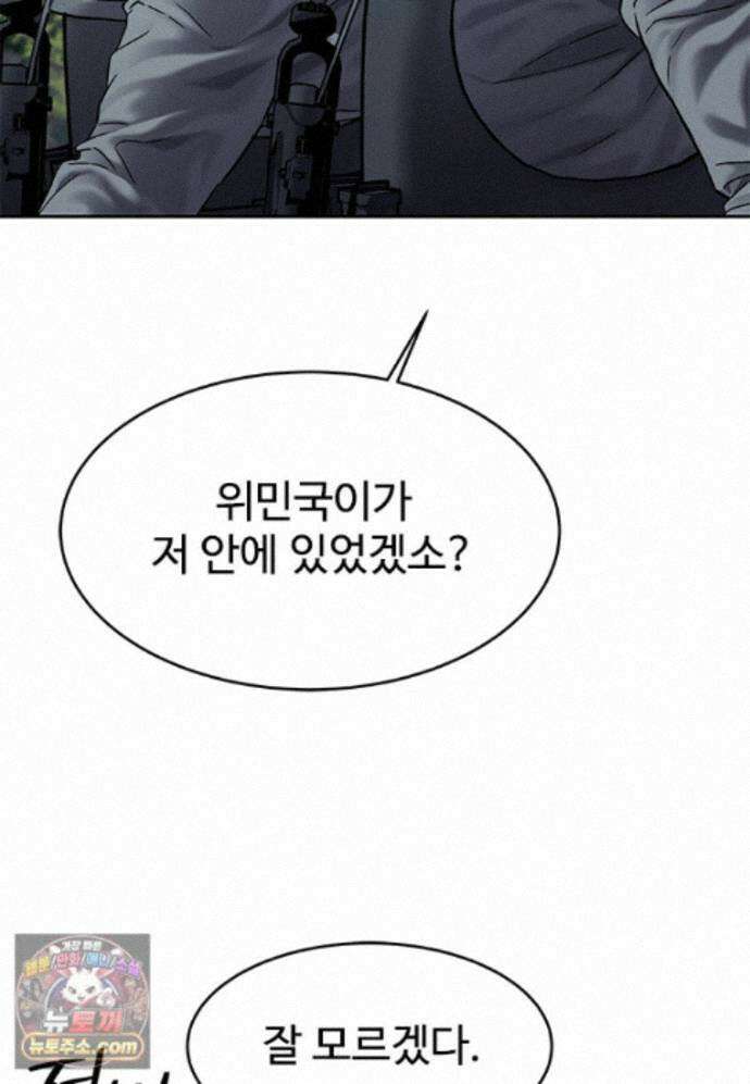 갓 오브 블랙필드 시즌4 45화 23