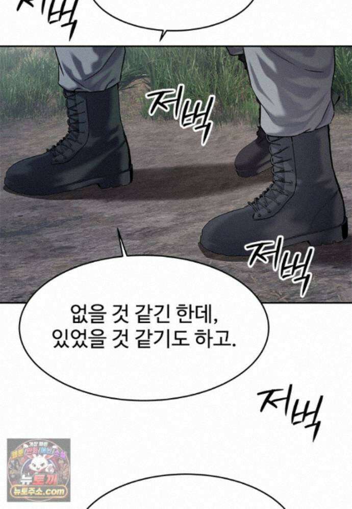 갓 오브 블랙필드 시즌4 45화 24
