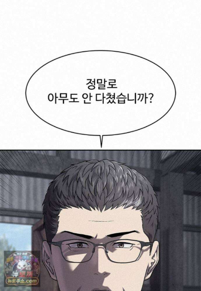 갓 오브 블랙필드 시즌4 45화 27