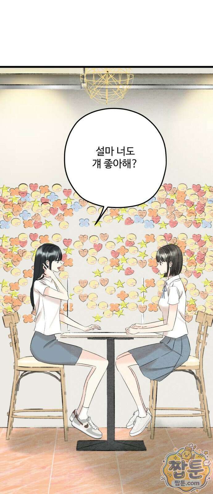 우리의 공백 45화 7