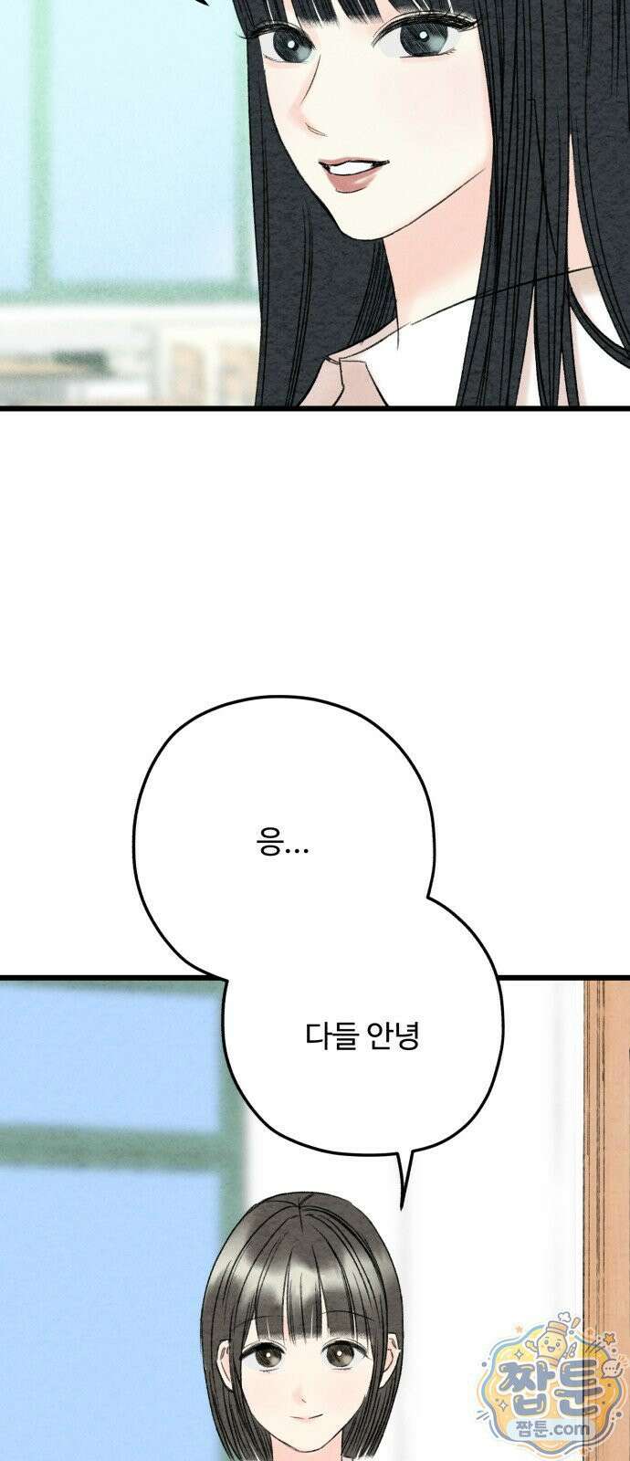 우리의 공백 45화 28