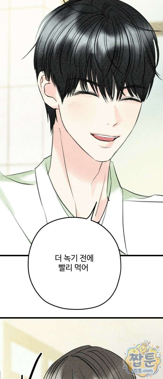 우리의 공백 45화 53