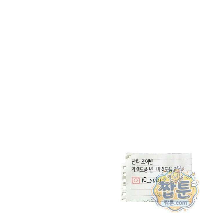 우리의 공백 45화 82