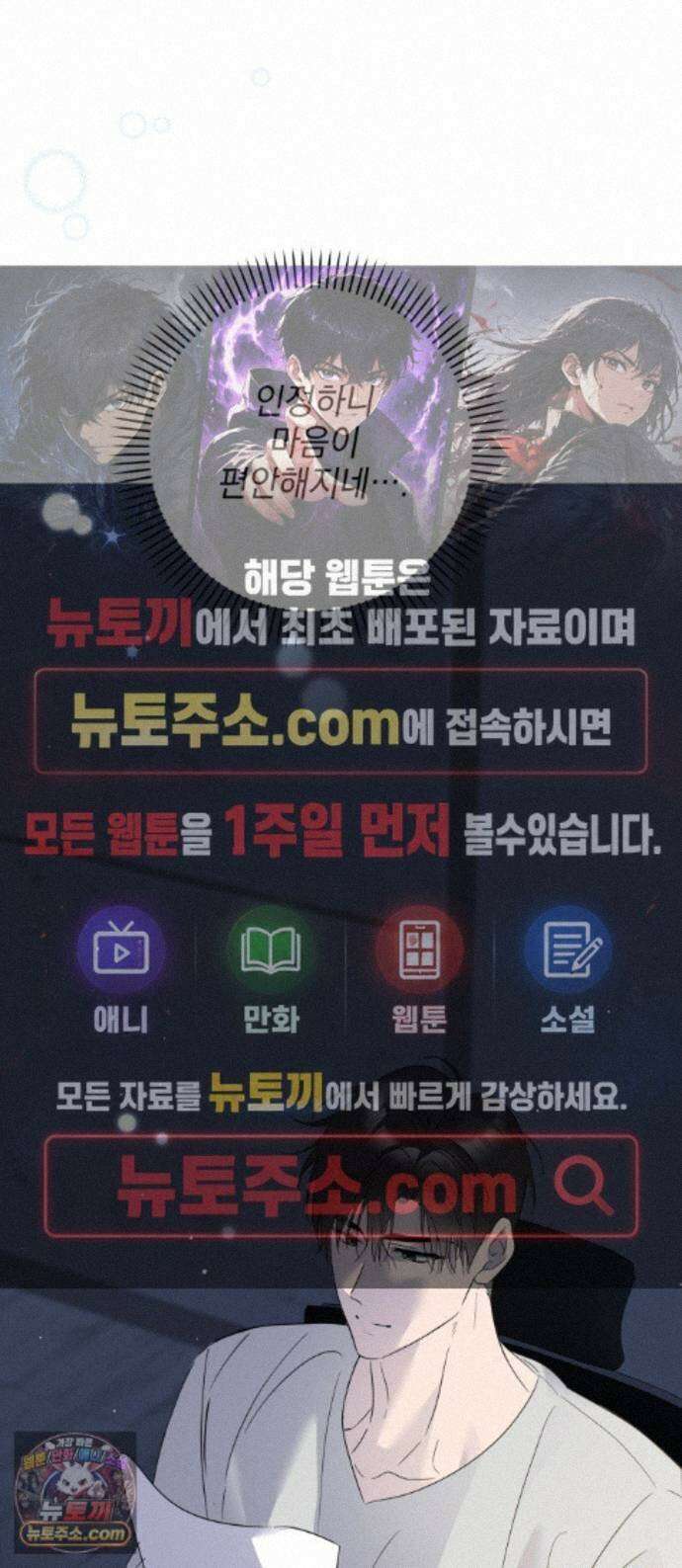 육아부터 하는 연애 20화 1