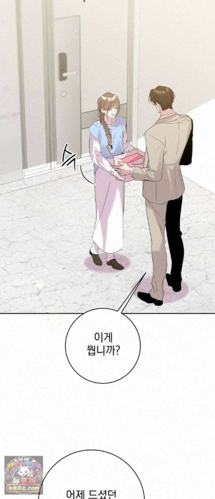 육아부터 하는 연애 20화 8