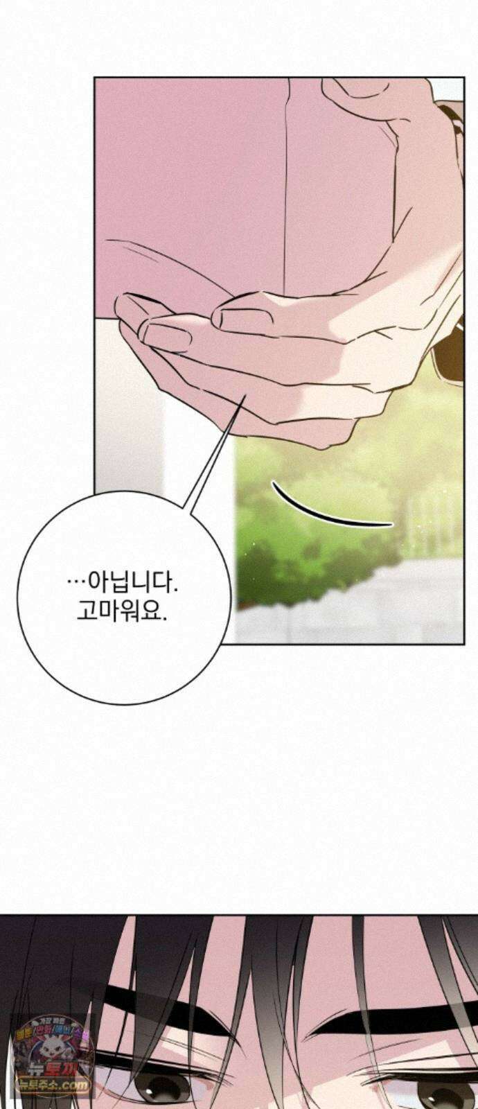 육아부터 하는 연애 20화 11