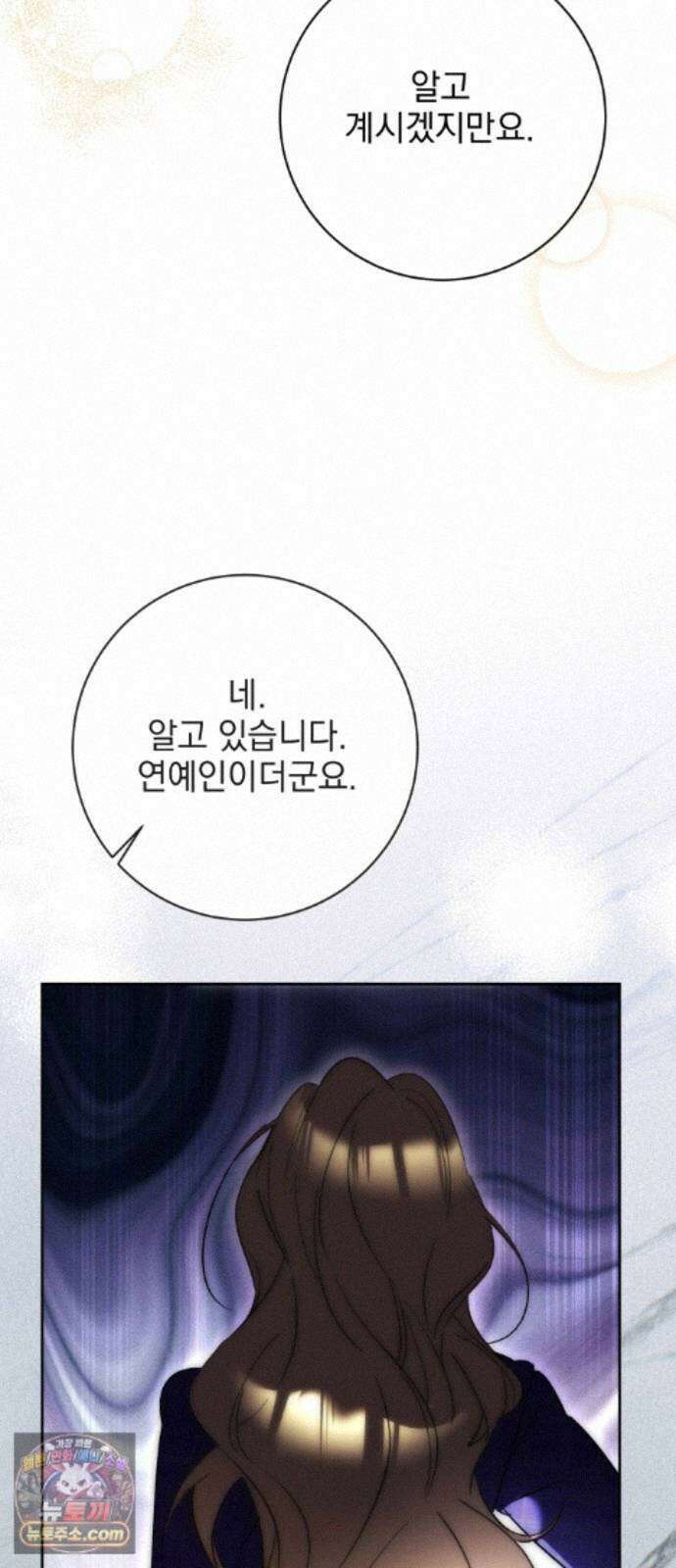 육아부터 하는 연애 20화 15