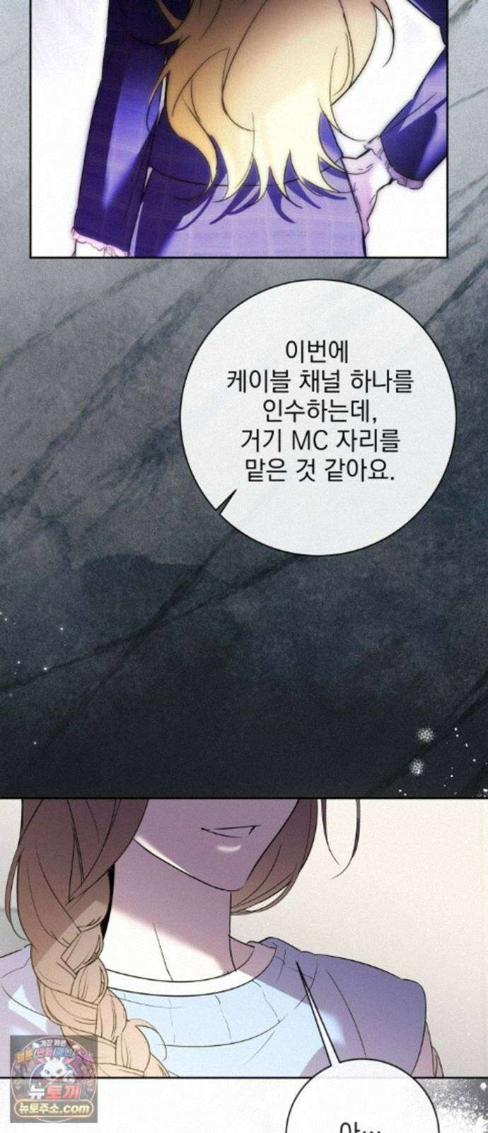 육아부터 하는 연애 20화 16