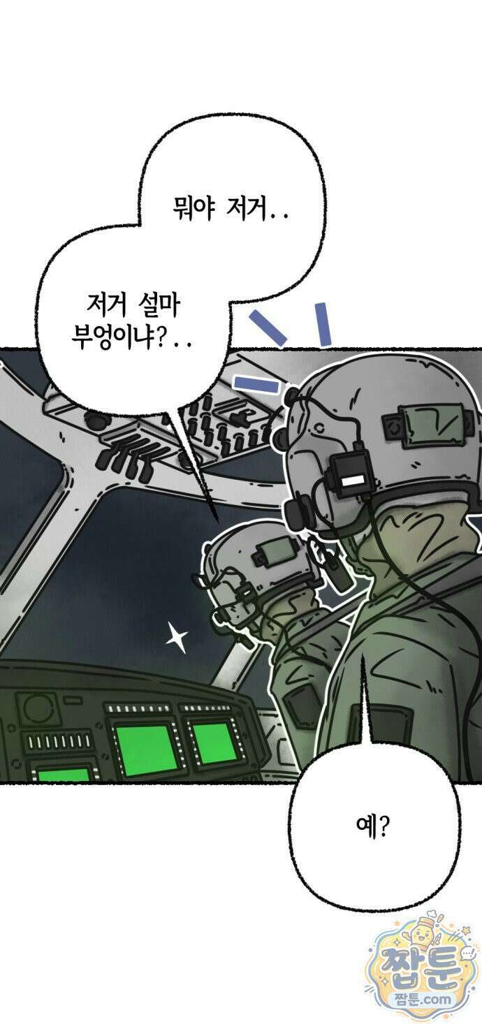 화스트 페이스 07화 5