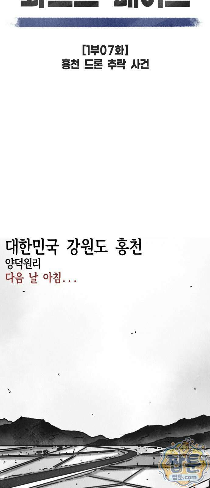 화스트 페이스 07화 11
