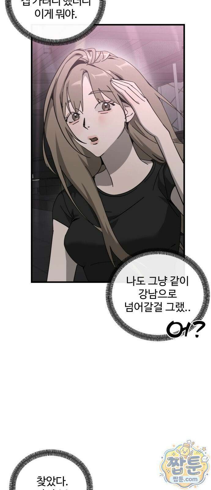 시루／24／1km 4화 2