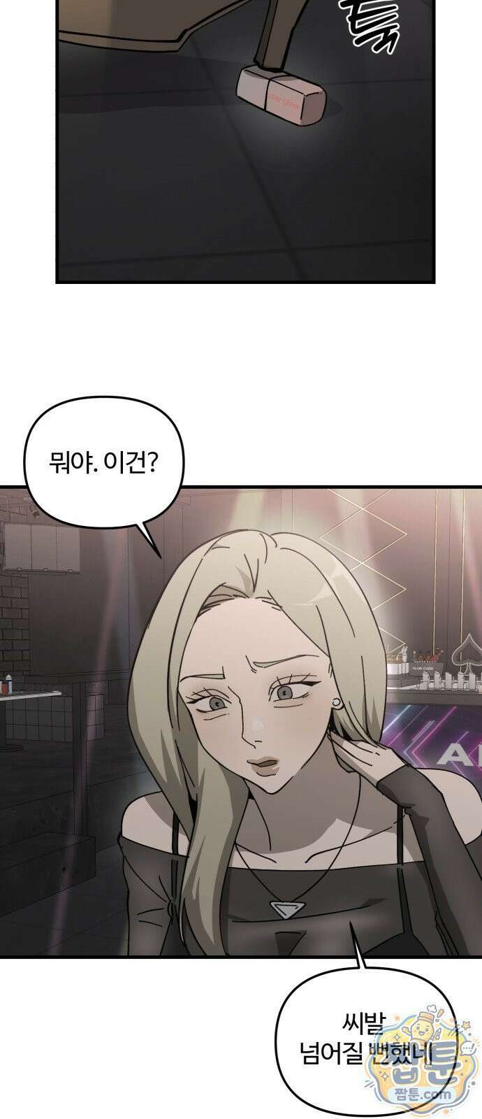 시루／24／1km 4화 4