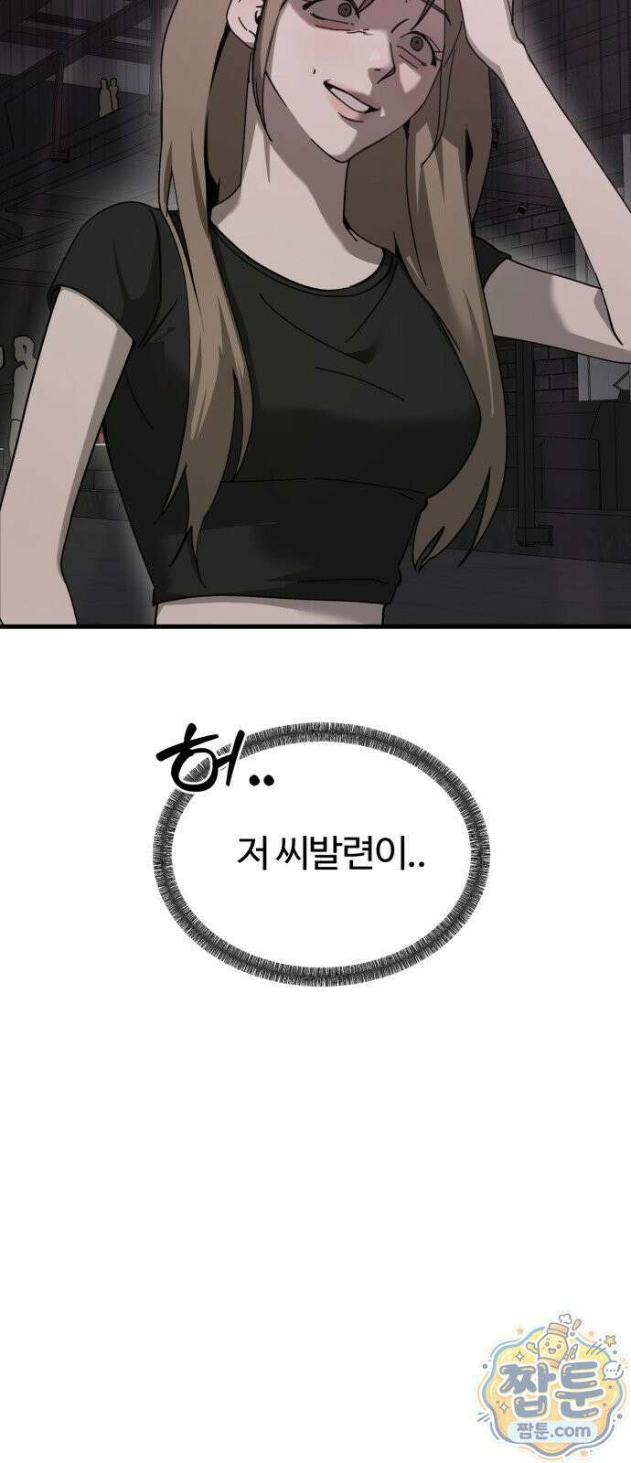 시루／24／1km 4화 8