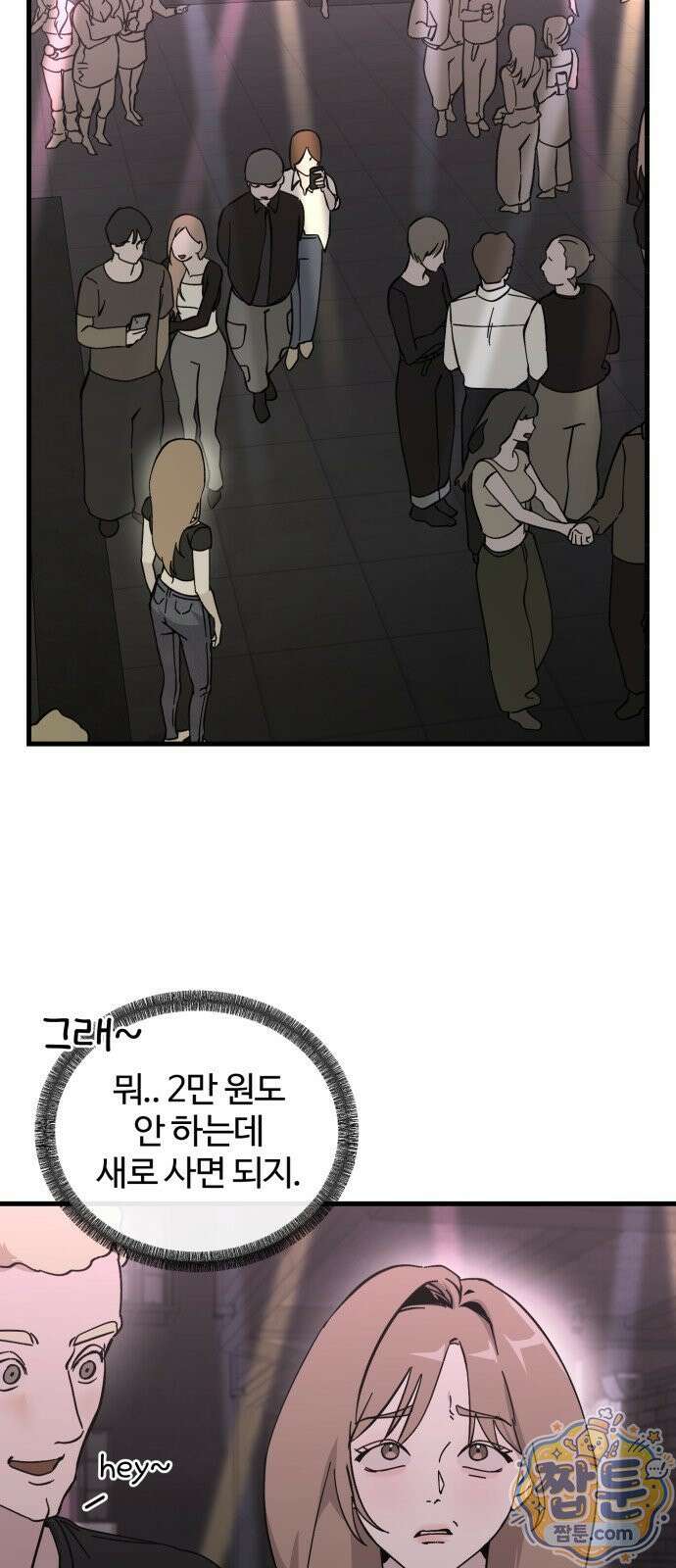 시루／24／1km 4화 10