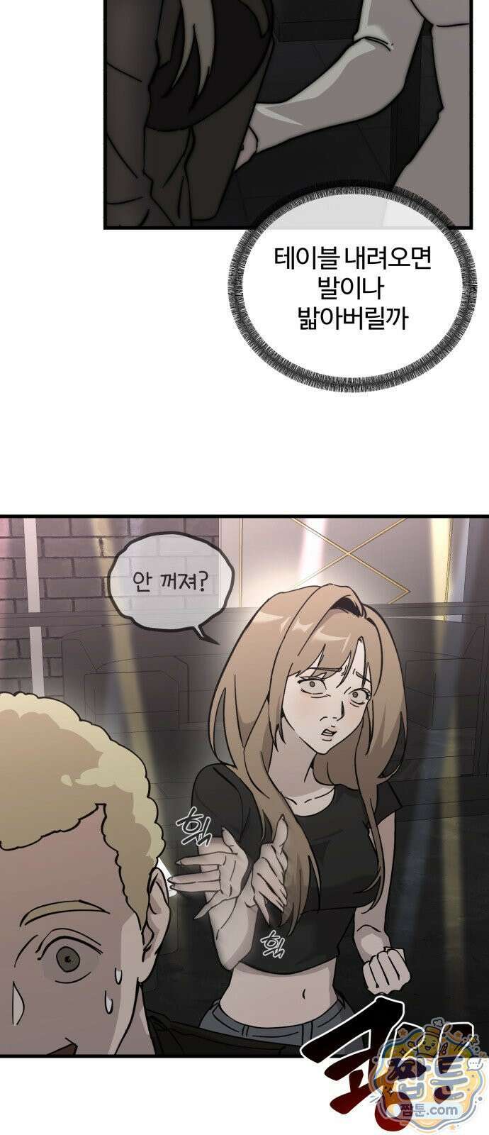 시루／24／1km 4화 12