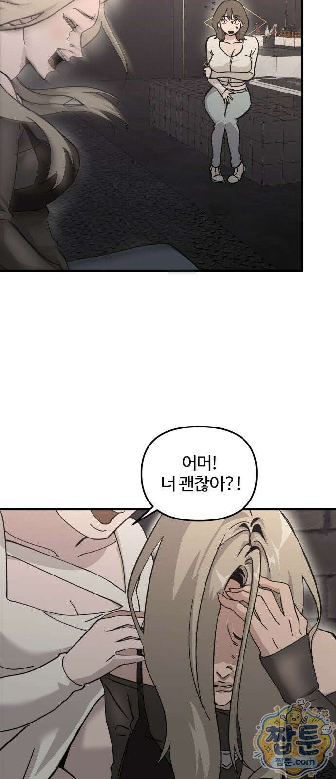 시루／24／1km 4화 16