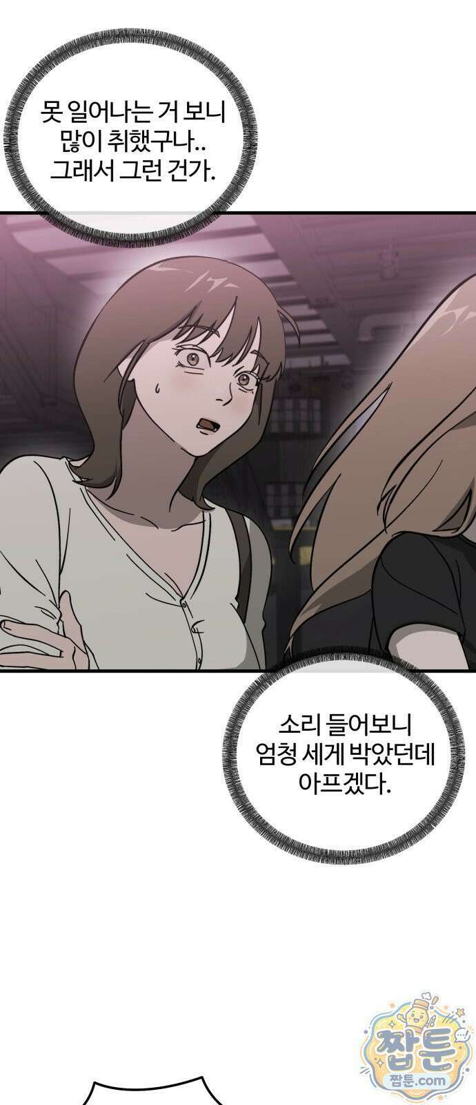 시루／24／1km 4화 18