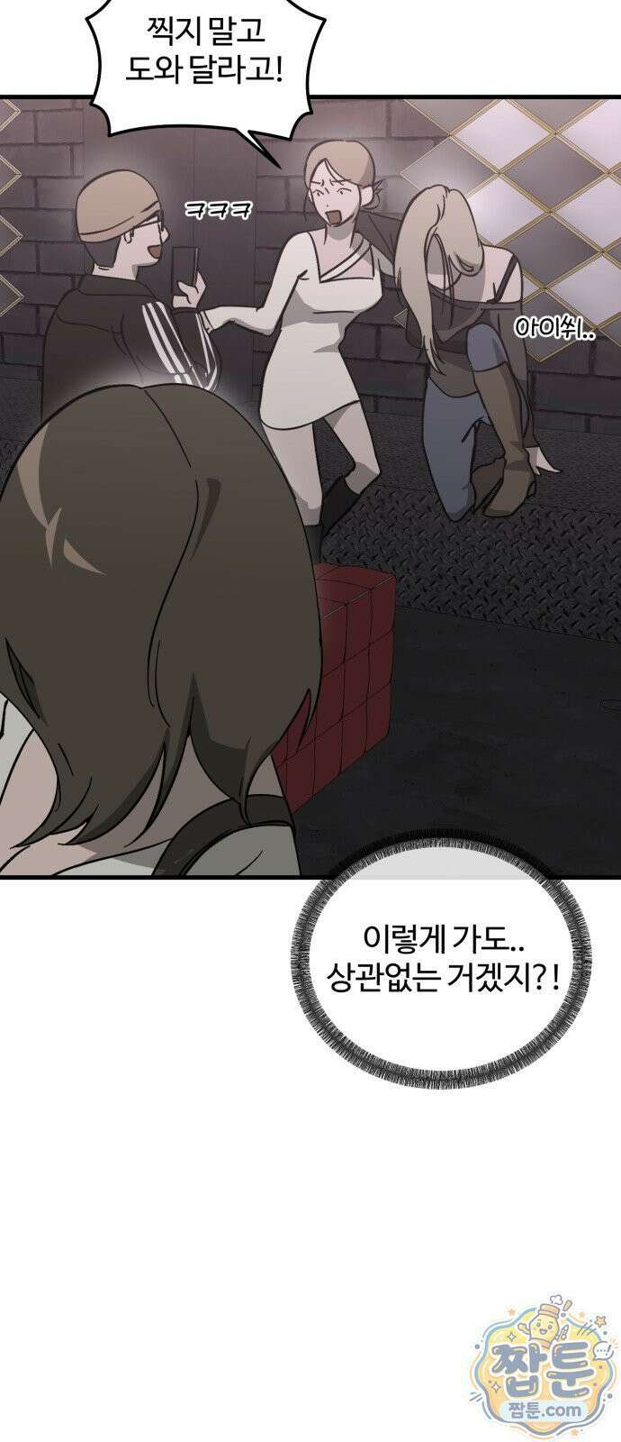 시루／24／1km 4화 19