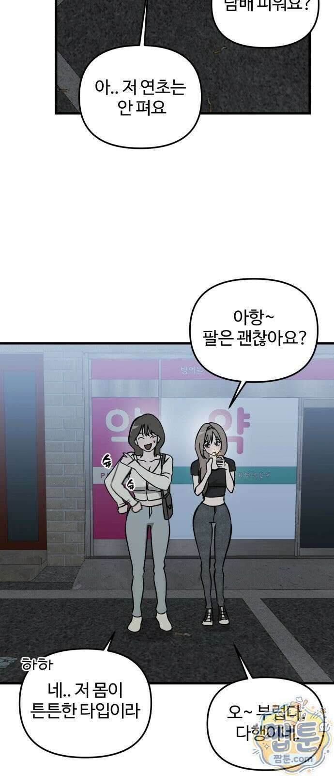시루／24／1km 4화 21