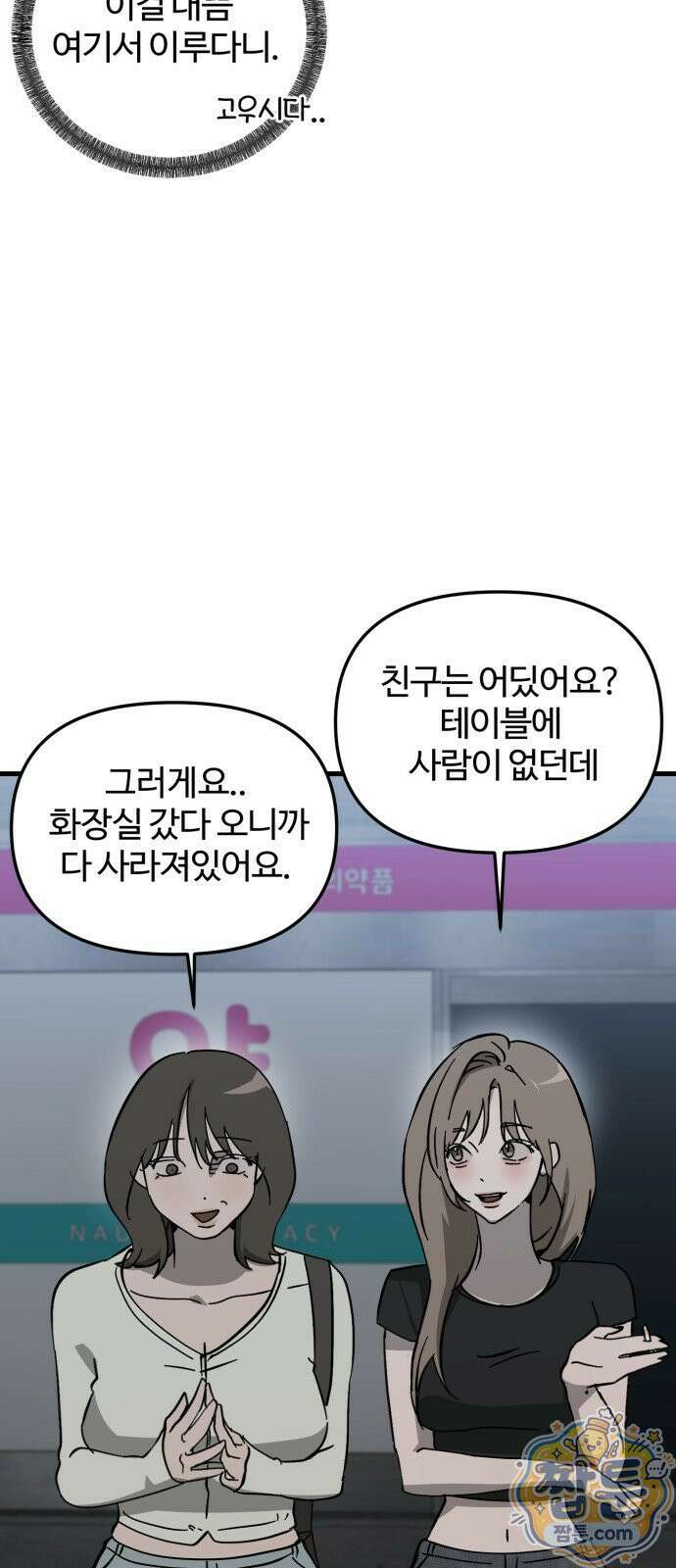 시루／24／1km 4화 24