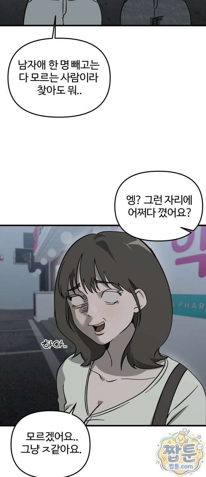 시루／24／1km 4화 25