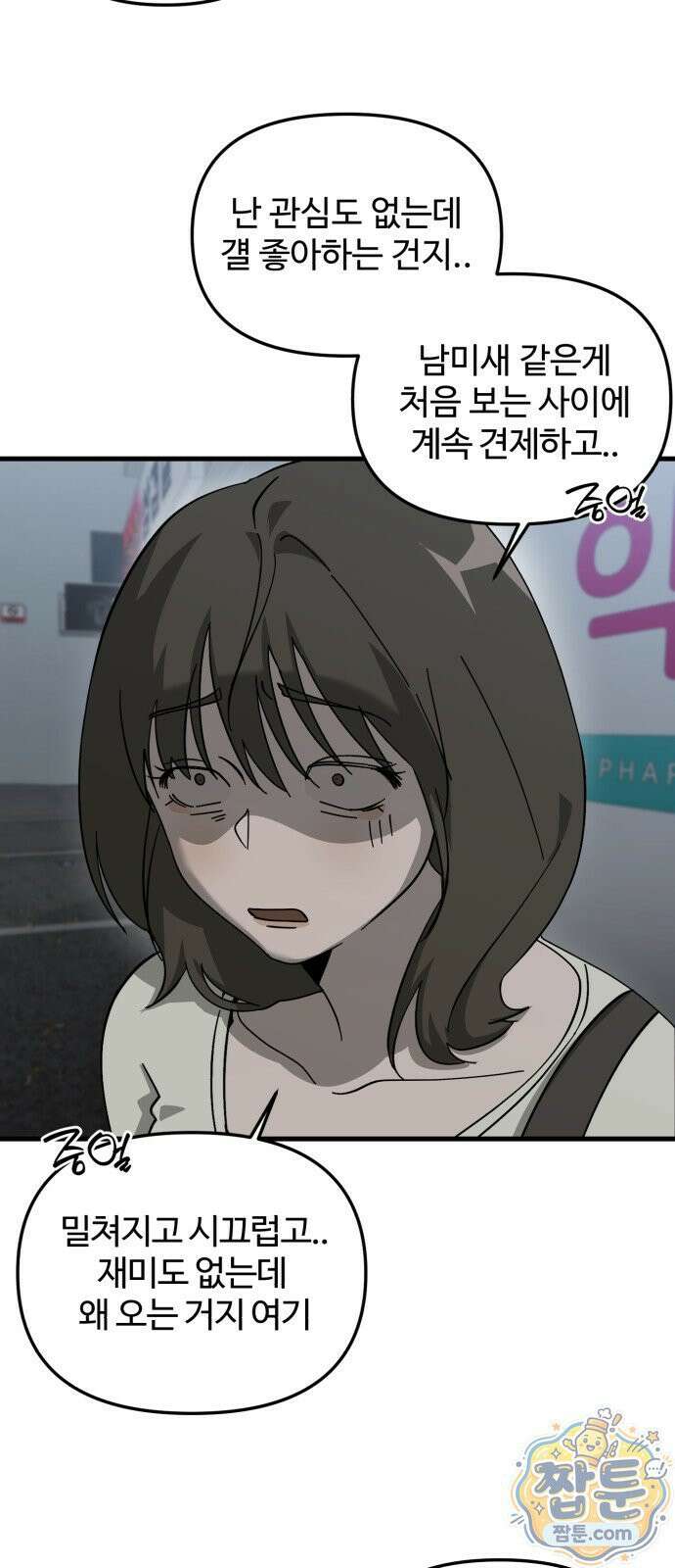 시루／24／1km 4화 26