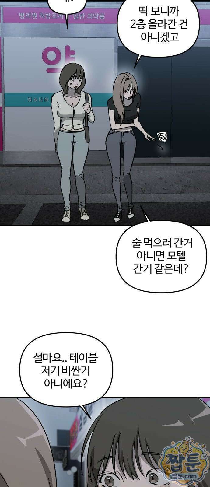시루／24／1km 4화 28