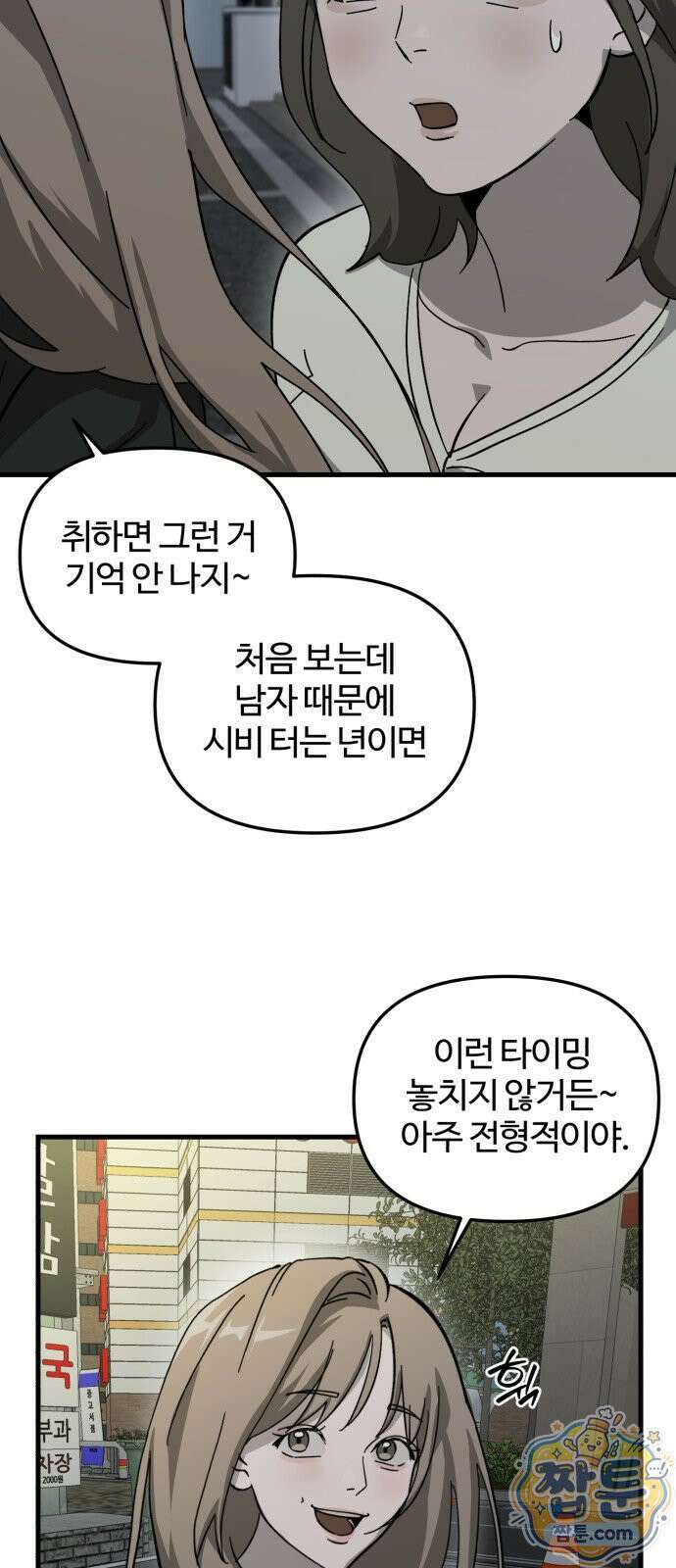 시루／24／1km 4화 29