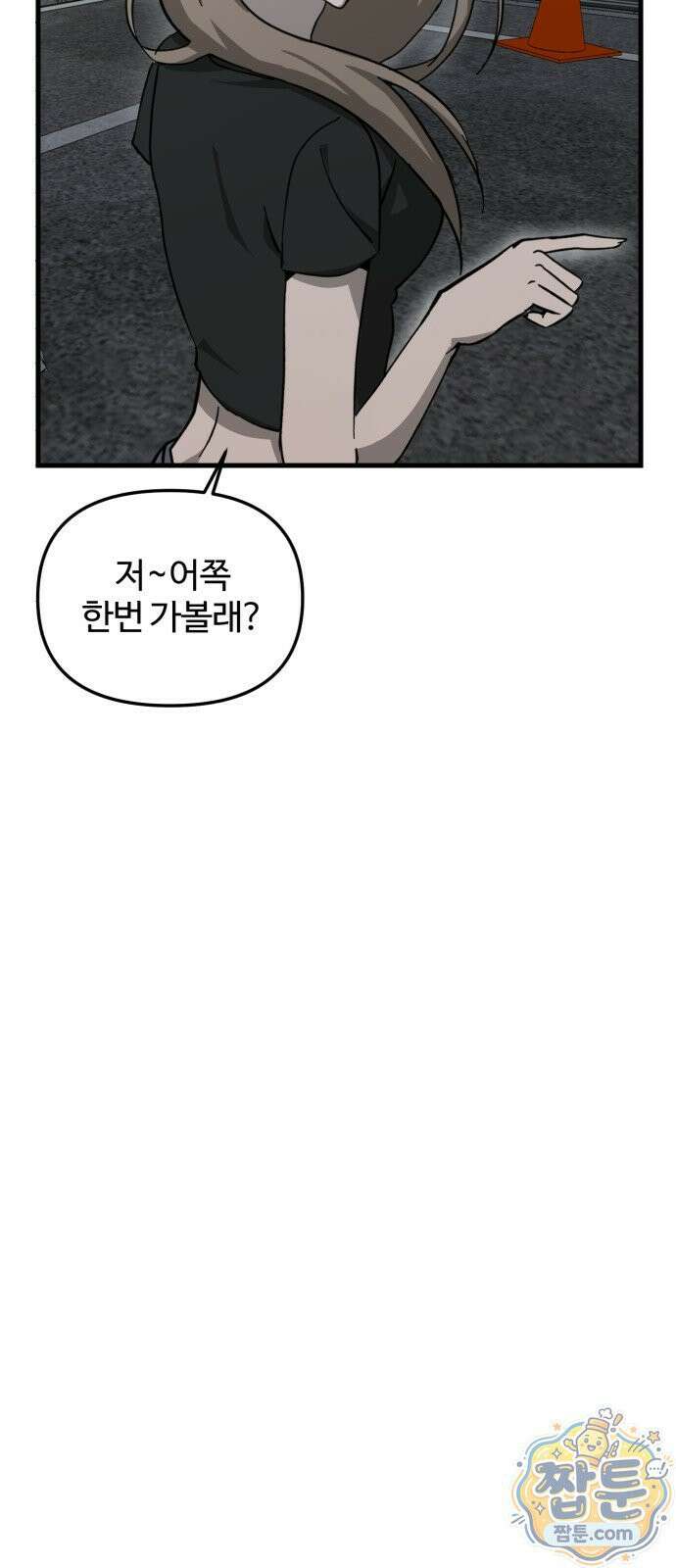 시루／24／1km 4화 30