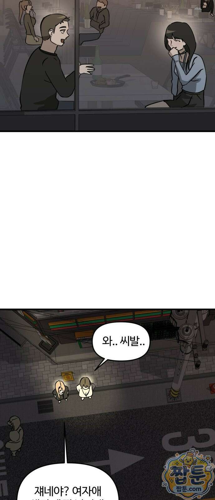 시루／24／1km 4화 32