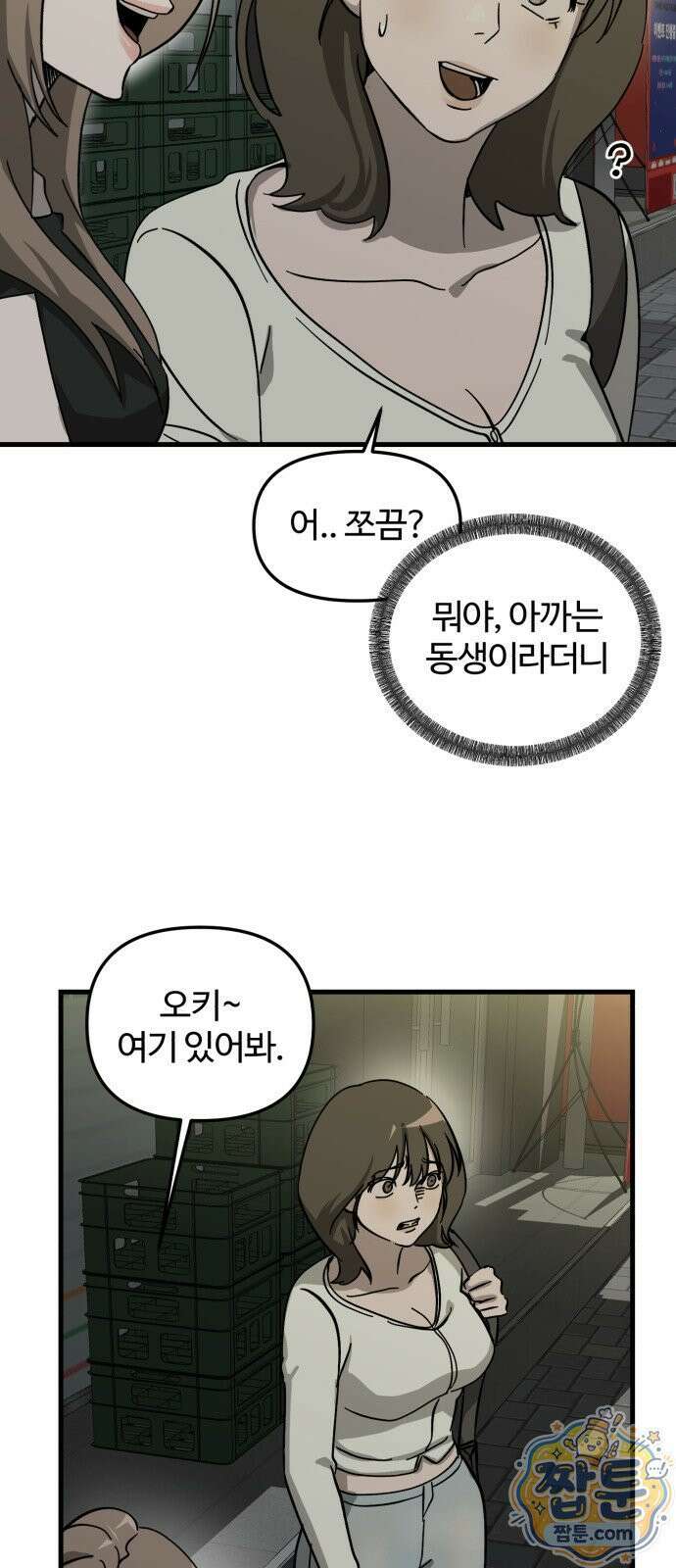 시루／24／1km 4화 34