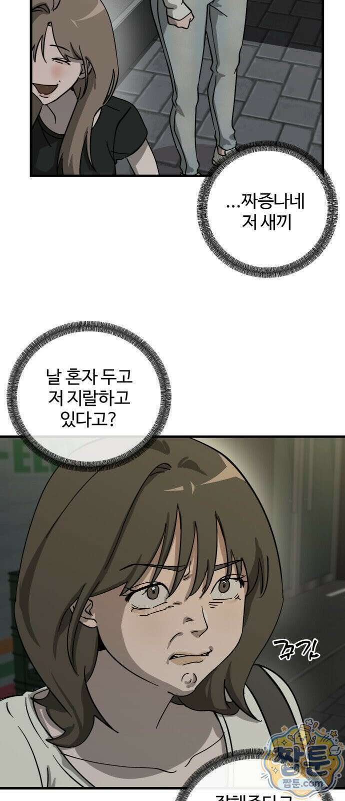 시루／24／1km 4화 35
