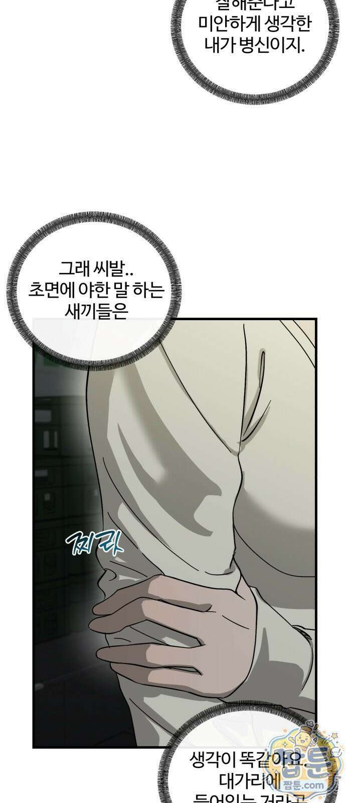 시루／24／1km 4화 36