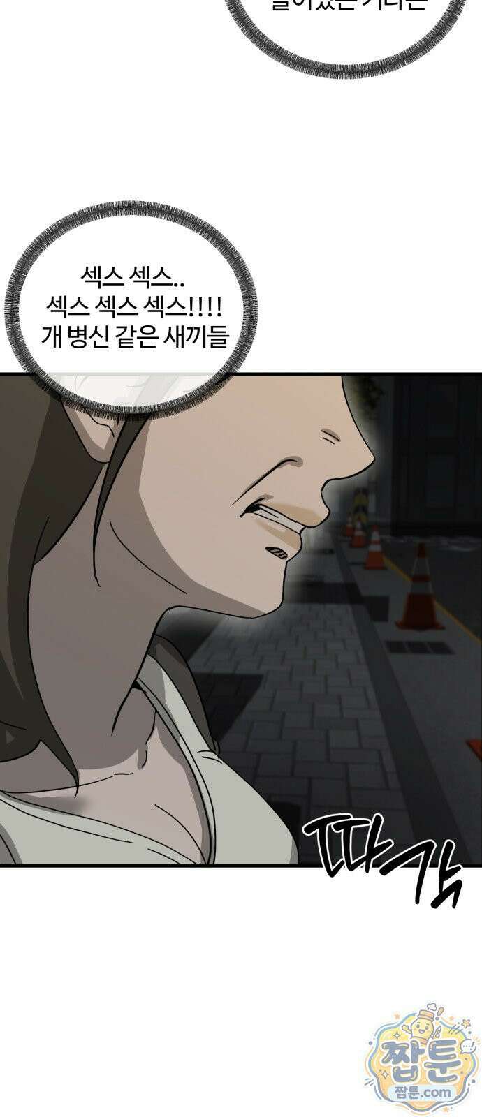 시루／24／1km 4화 37