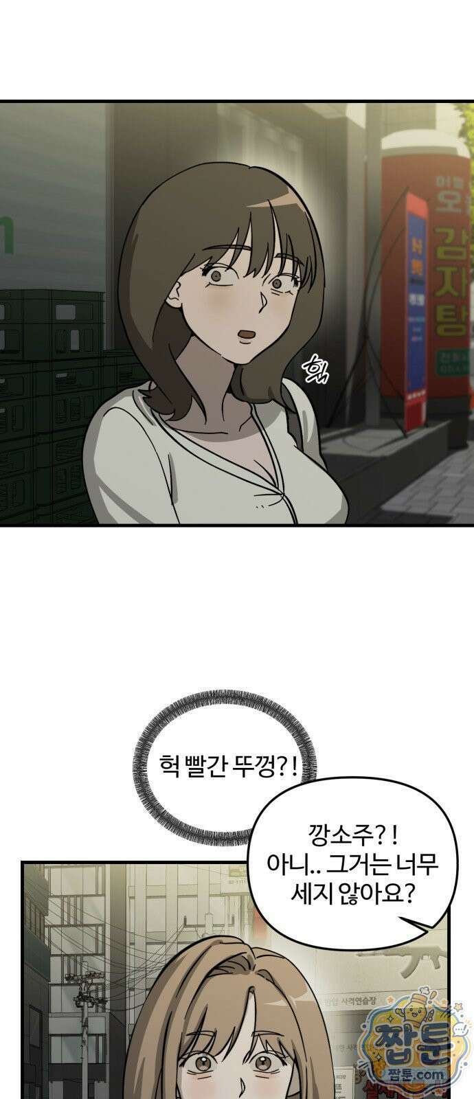 시루／24／1km 4화 38