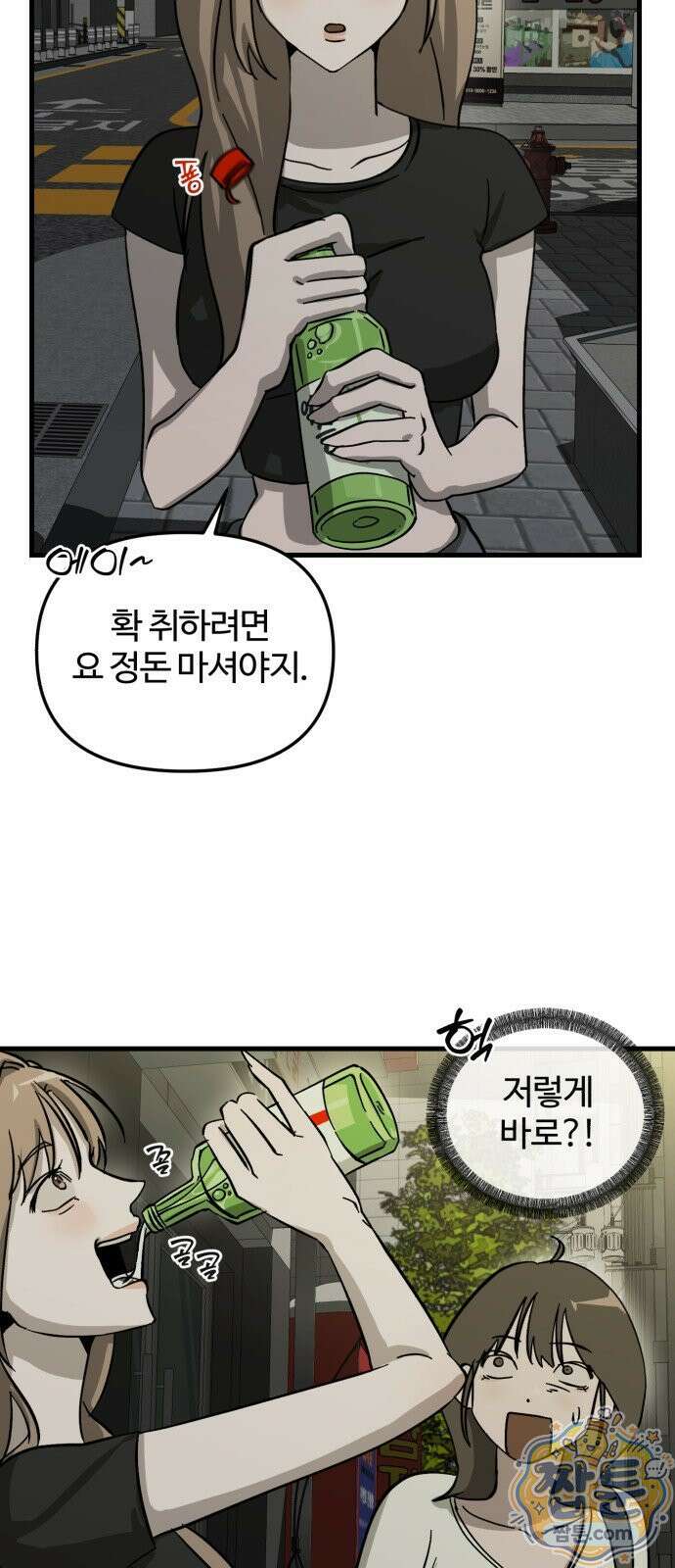 시루／24／1km 4화 39
