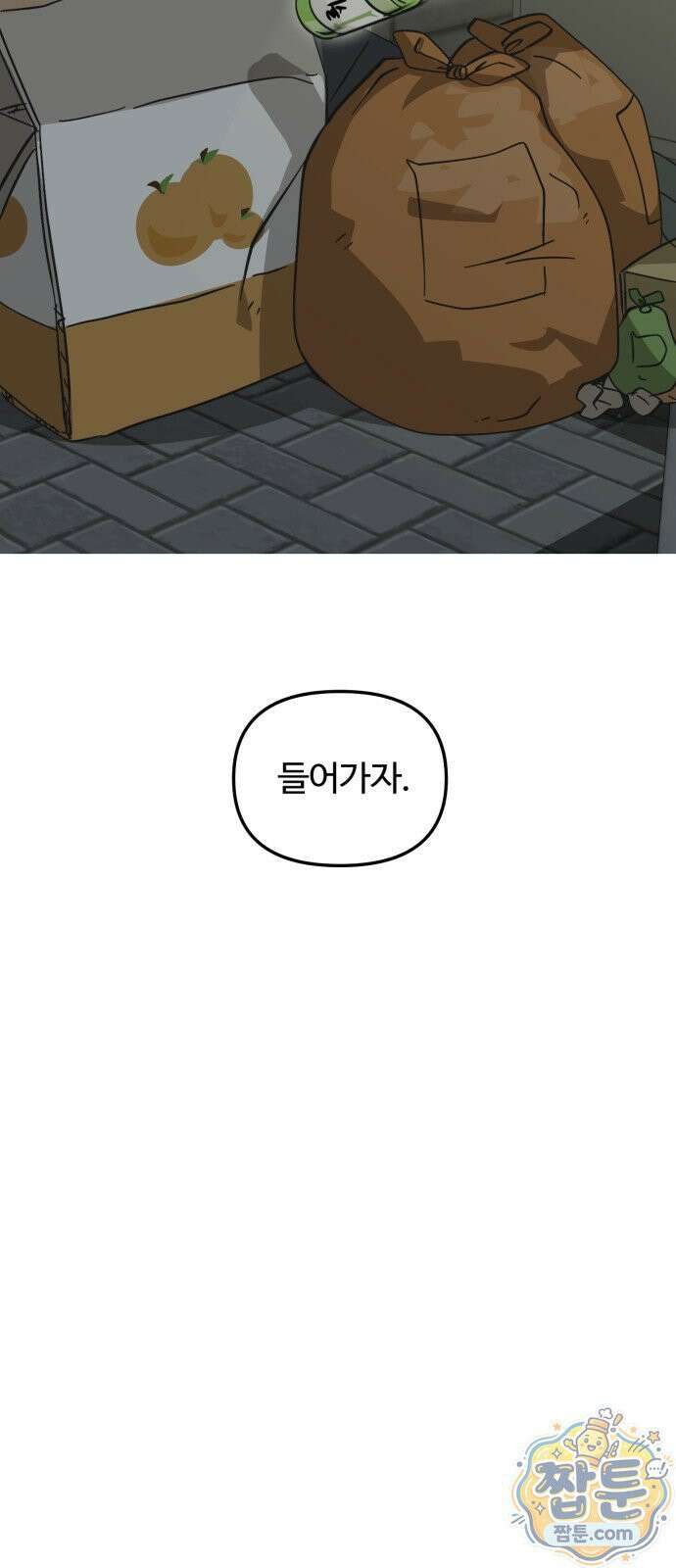 시루／24／1km 4화 45