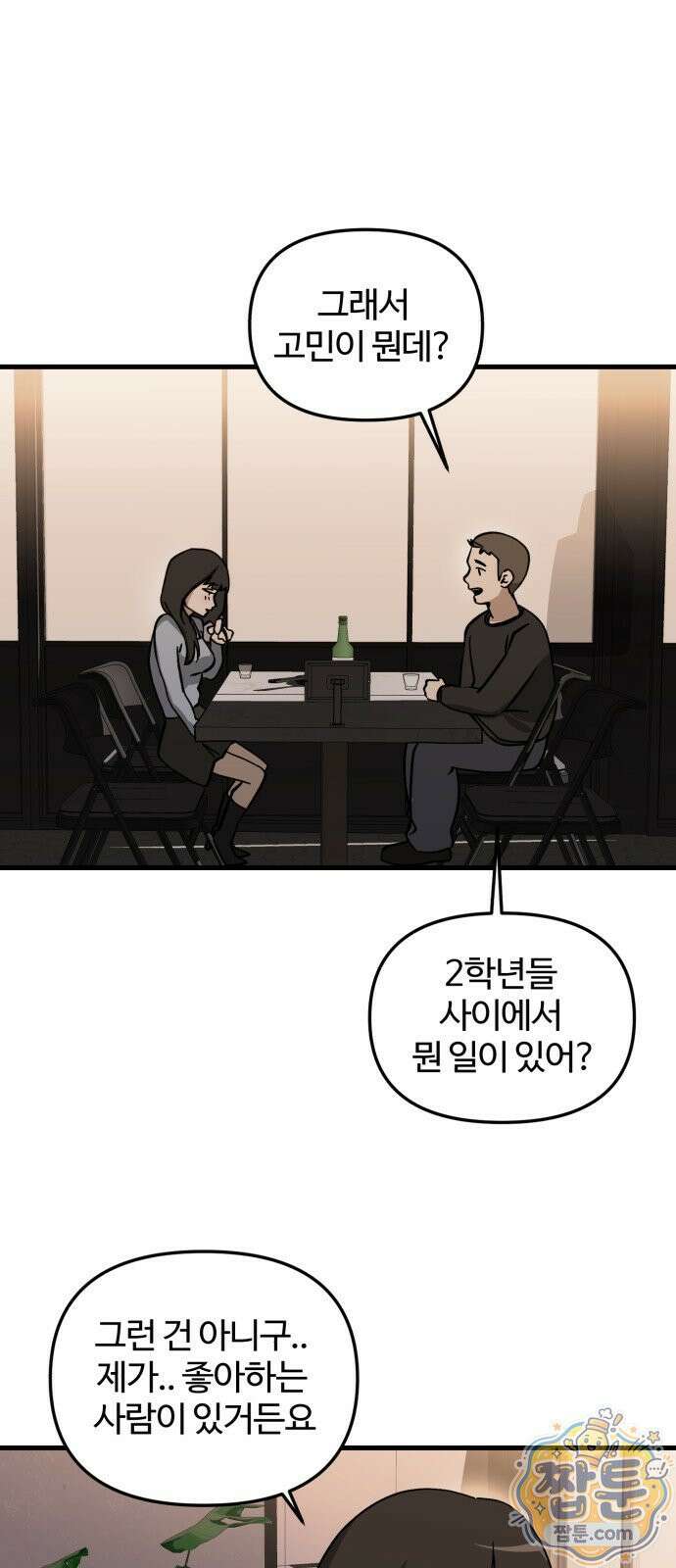 시루／24／1km 4화 46