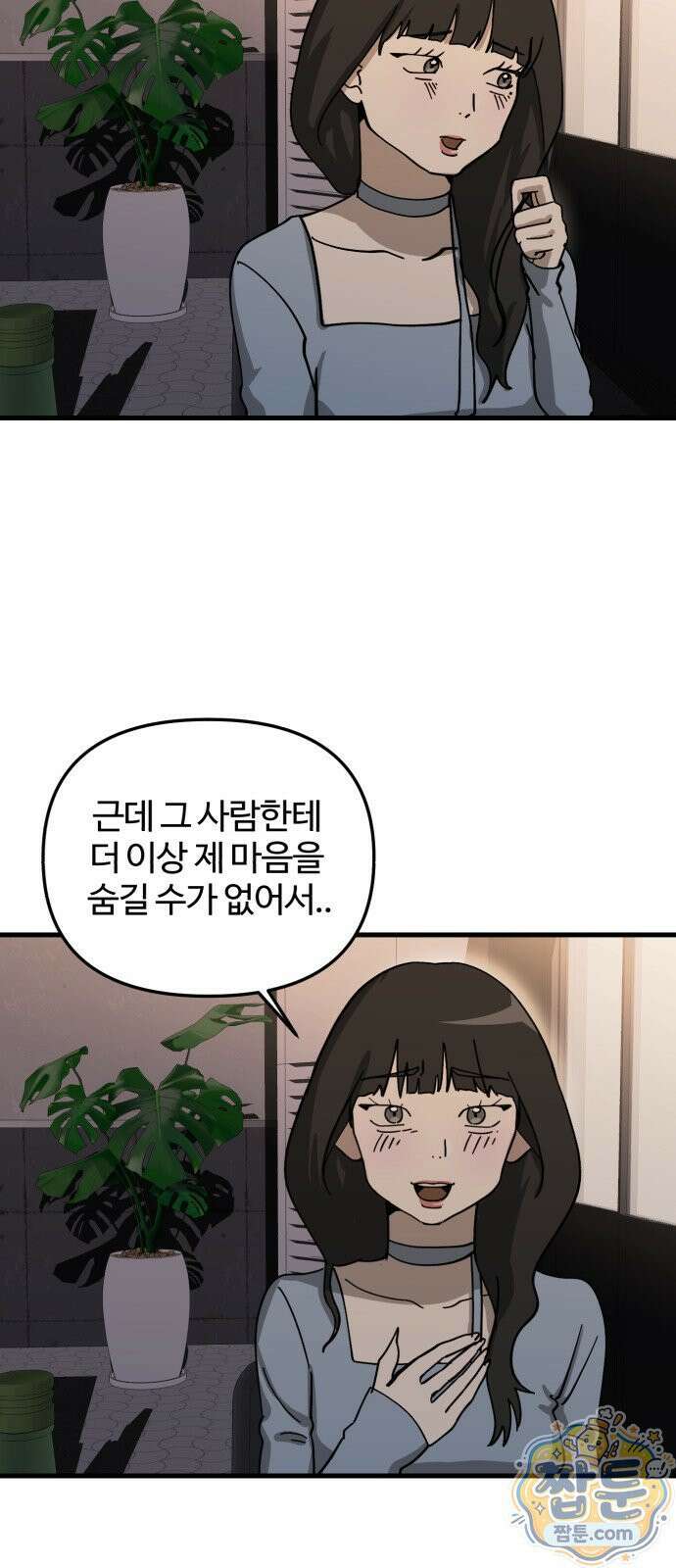 시루／24／1km 4화 47